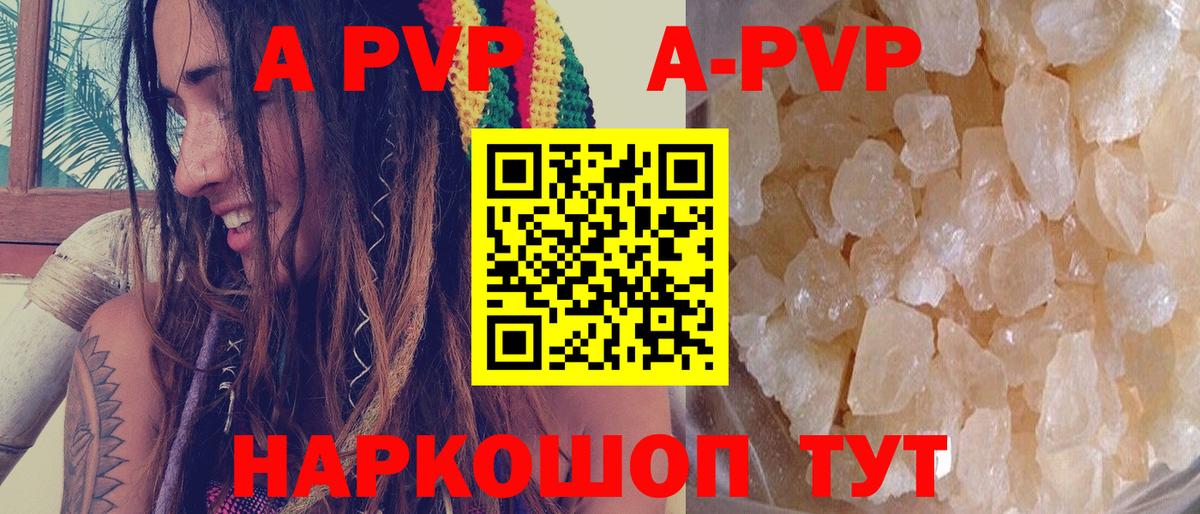 А ПВП  Alfa_PVP СК  А ПВП мука  Вход с VPN  Кисловодск 