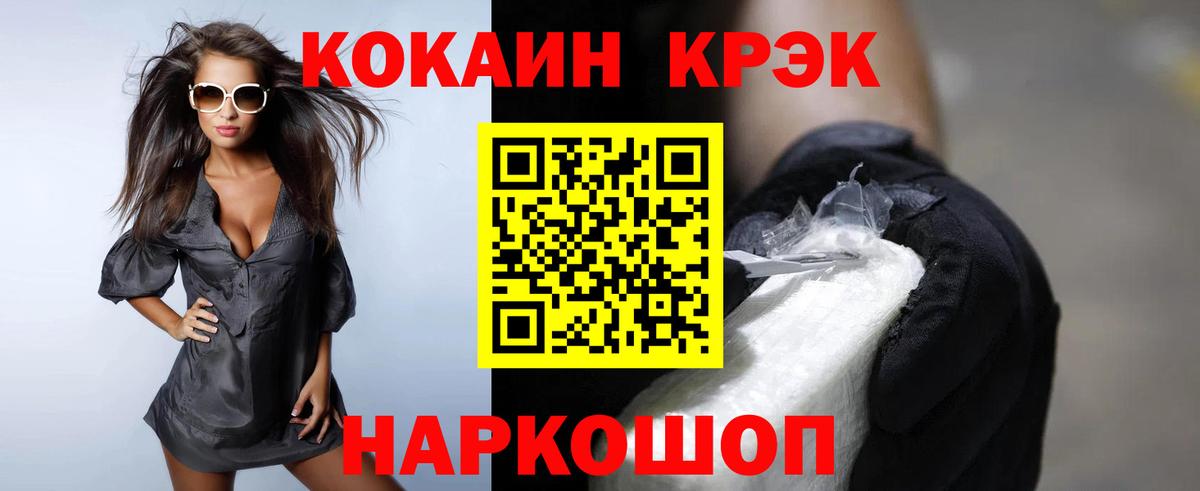 Cocaine 99% Кисловодск
