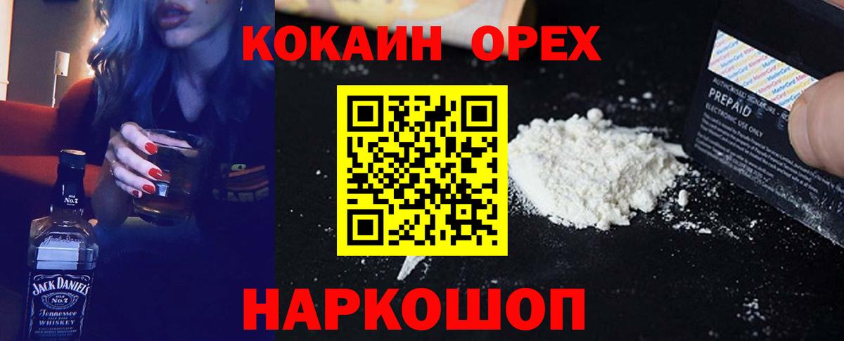 Кисловодск  Кокаин 99%  Кокаин Fish Scale  Вход с VPN 