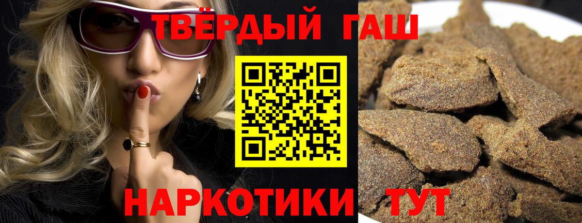 ГАШИШ хэш Кисловодск