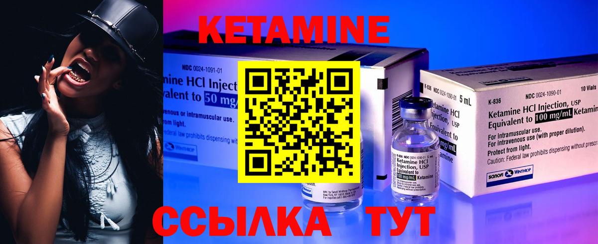 Кетамин ketamine Кисловодск