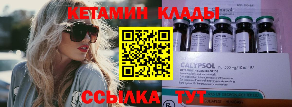 мориарти наркотические препараты  Кетамин VHQ  Вход с VPN  Кисловодск 
