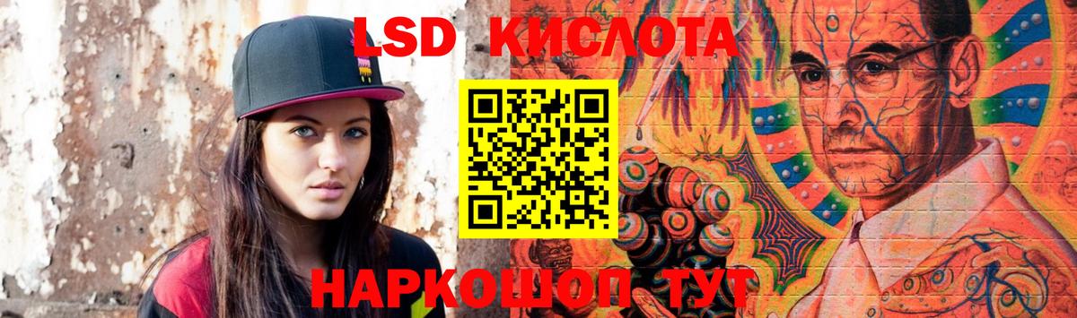 ЛСД экстази ecstasy  Вход с VPN  ЛСД экстази кислота  Кисловодск 