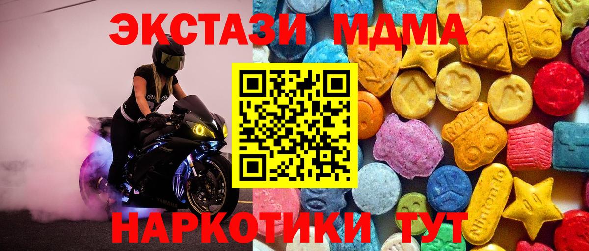 Кисловодск  MDMA Molly  Вход с VPN  МДМА Molly 