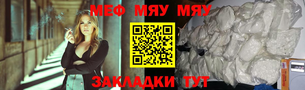 Меф кристаллы Кисловодск