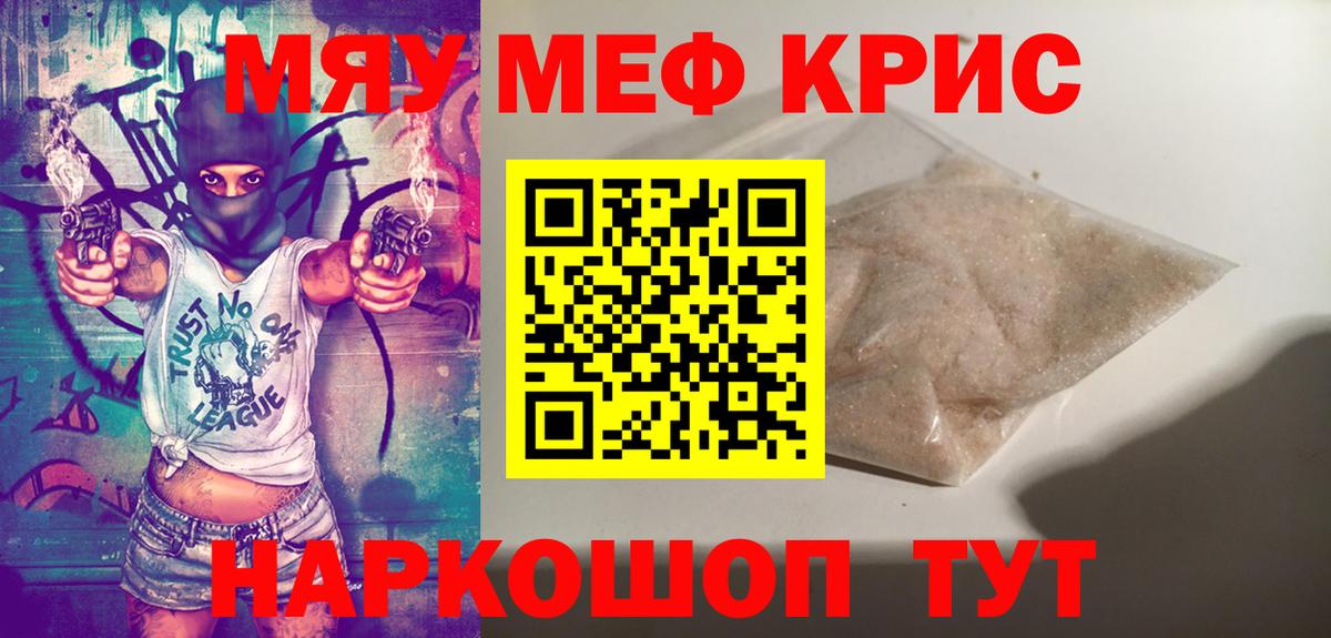 МЕФ 4 MMC  Меф mephedrone  Кисловодск  Мефедрон  Вход с VPN 